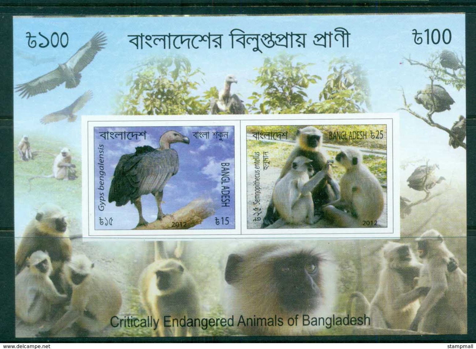 Bangladesh 2012 Endangered Animals Of Bangladesh IMPERF MS MUH Lot82956 - Bangladesh