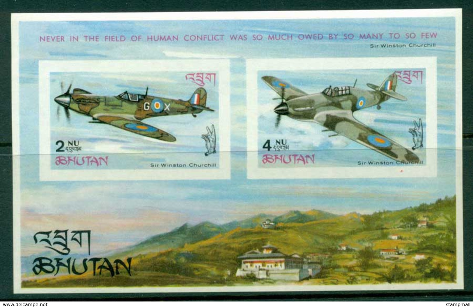 Bhutan 1967 Airplanes IMPERF MS MUH Lot21393 - Bhutan