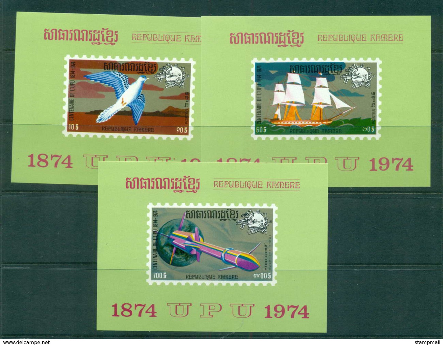 Cambodia 1974 UPU Centenary MPERF 3x MS MUH Lot56565 - Cambodia