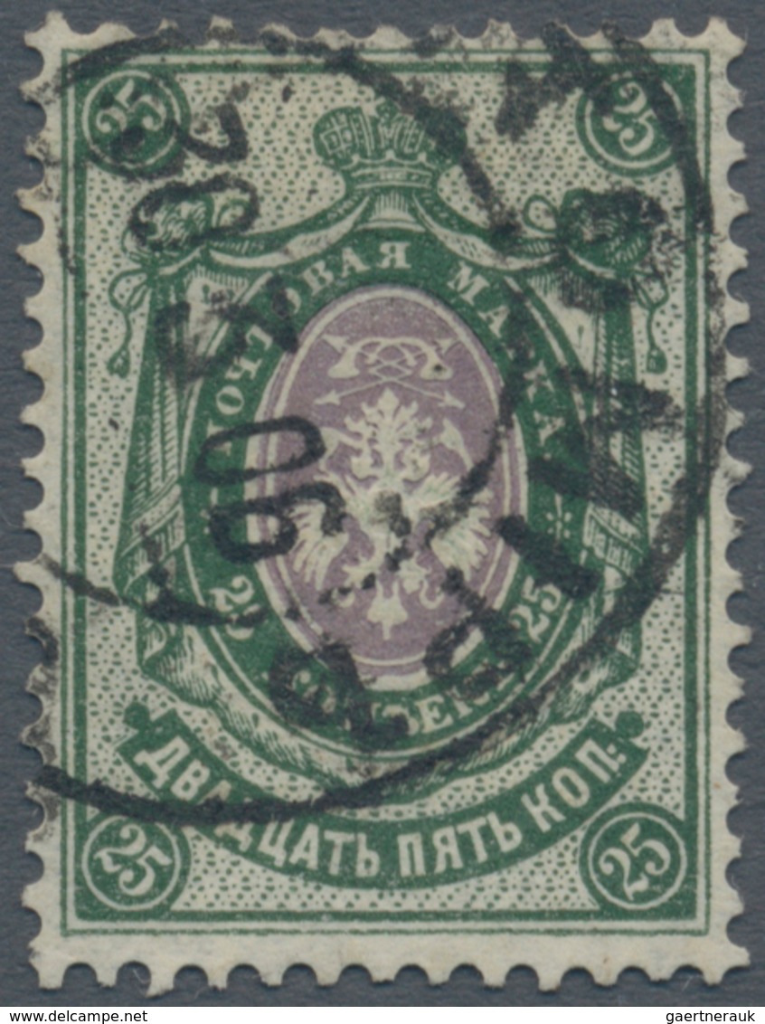 Russland: 1904 25 Kop. Grey-violet & Green On Vertical Laid Paper, Showing Variety "CENTER INVERTED" - Usati