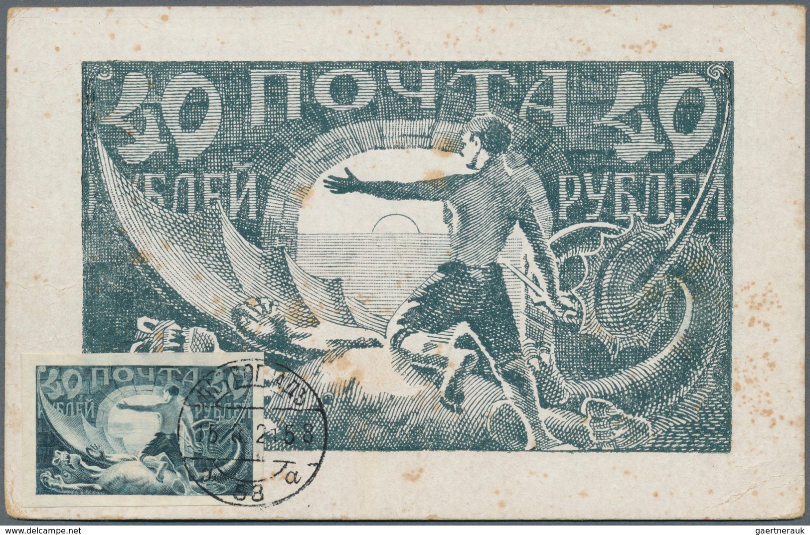 Russland: 1921, Very Rare Maximumcard Pre-runner (some Stainings) 40 R. Grey Blue (new Russian Trium - Gebruikt