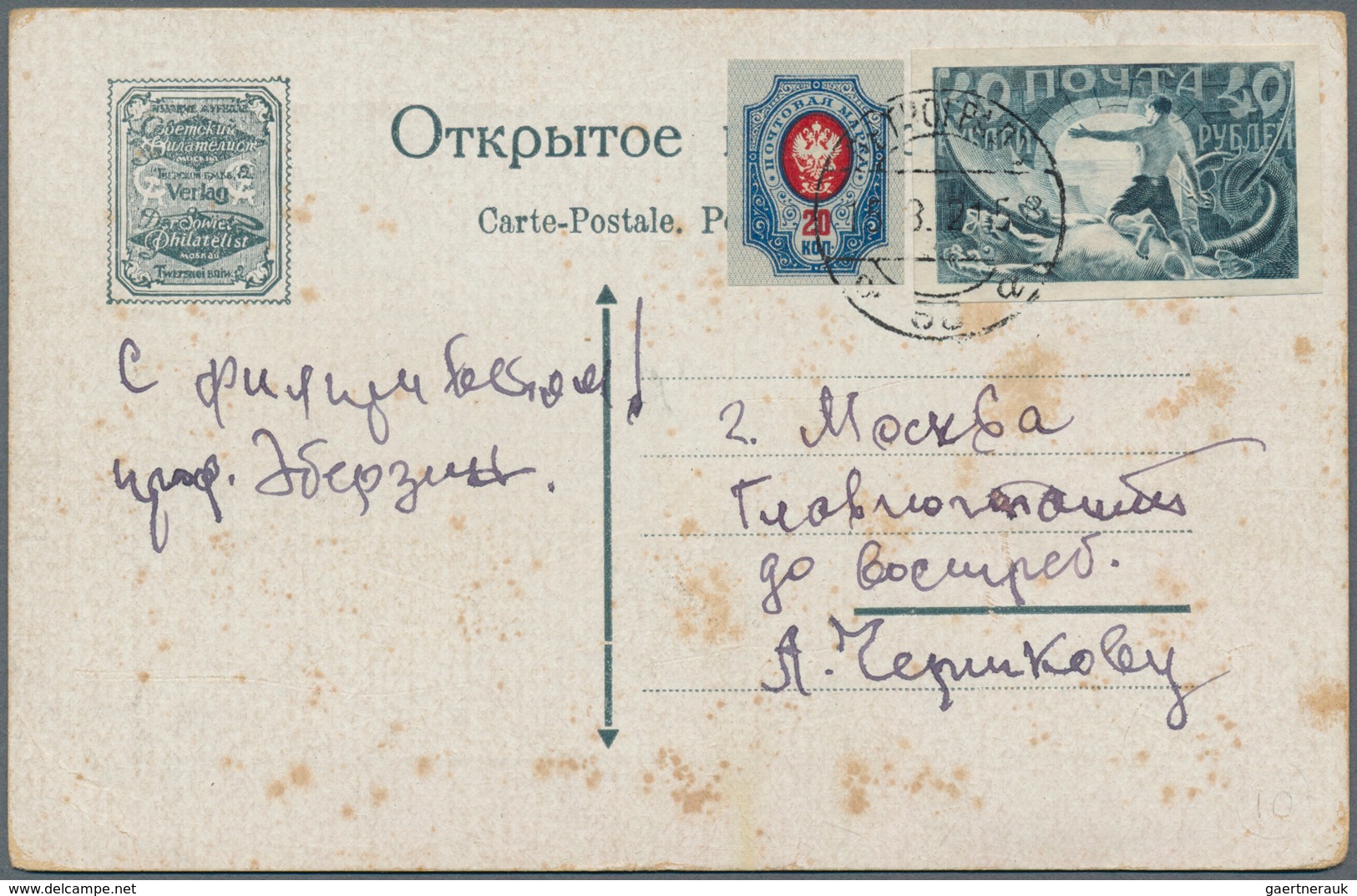 Russland: 1921, Very Rare Maximumcard Pre-runner (some Stainings) 40 R. Grey Blue (new Russian Trium - Gebruikt