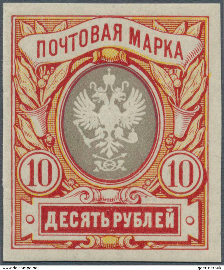 Russland: 1910, 10 R. Staatswappen Ohne Kreideaufdruck, Ungebraucht, Allseits Breitrandig Geschnitte - Used Stamps