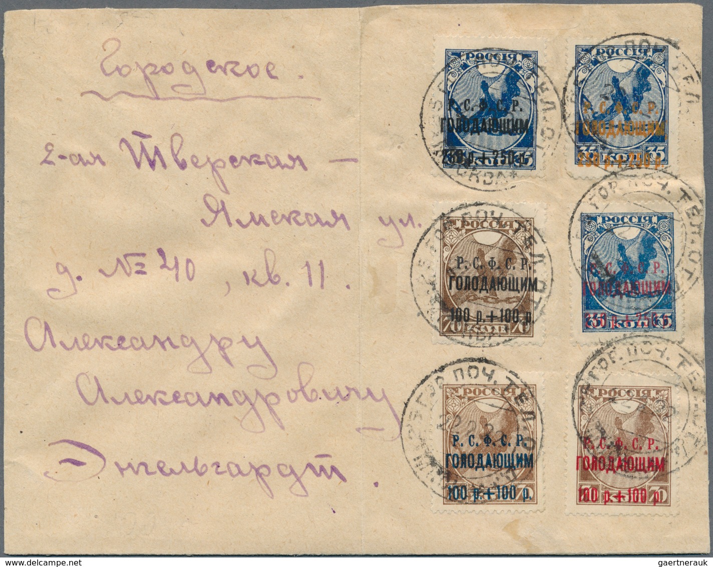 Russland: 1922 'Hunger Relief For The Volga Region' Complete Set Of Six (the Two Values With All The - Gebruikt