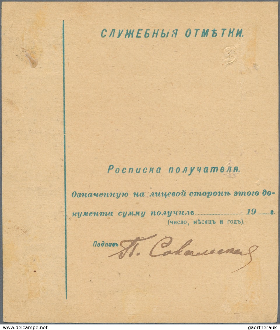 Russland - Lokalausgaben 1920/22: KHARKOV 1920, РУБ On 20kop. Blue/carmine, Vertical Strip Of Five O - Ongebruikt