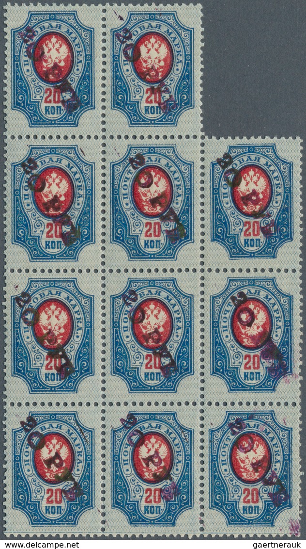 Russland - Lokalausgaben 1920/22: OLEKMINSK 1920, РУБ On 20kop. Blue/carmine, Block Of Eleven Stamps - Ongebruikt