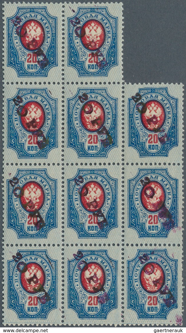 Russland - Lokalausgaben 1920/22: OLEKMINSK 1920, РУБ On 20kop. Blue/carmine, Block Of Eleven Stamps - Nuovi