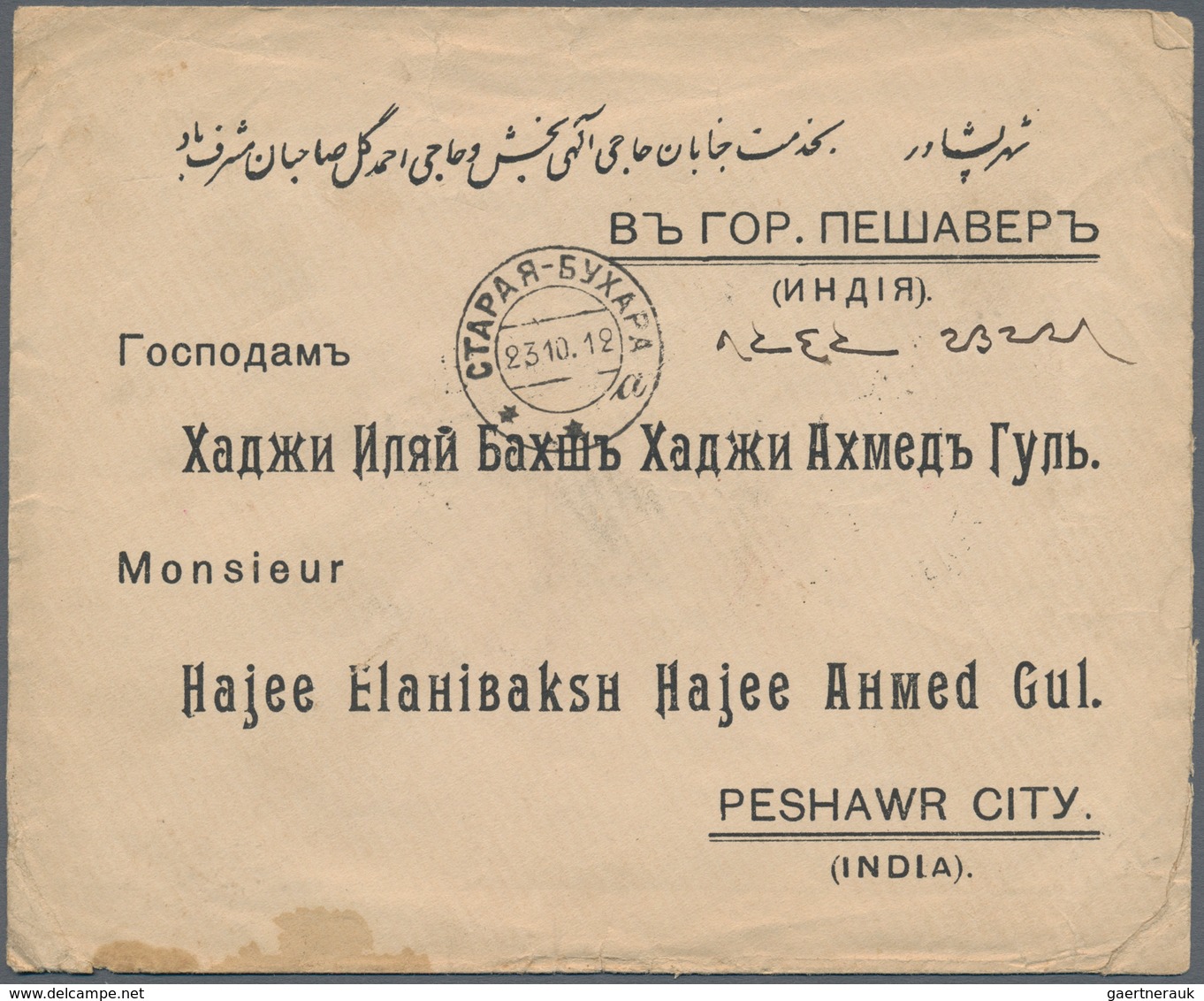 Russland - Besonderheiten: Russian Foreign Offices, Bokhara: 1912, 1 K., 3 K. (3) Tied Clear "STARAY - Andere & Zonder Classificatie