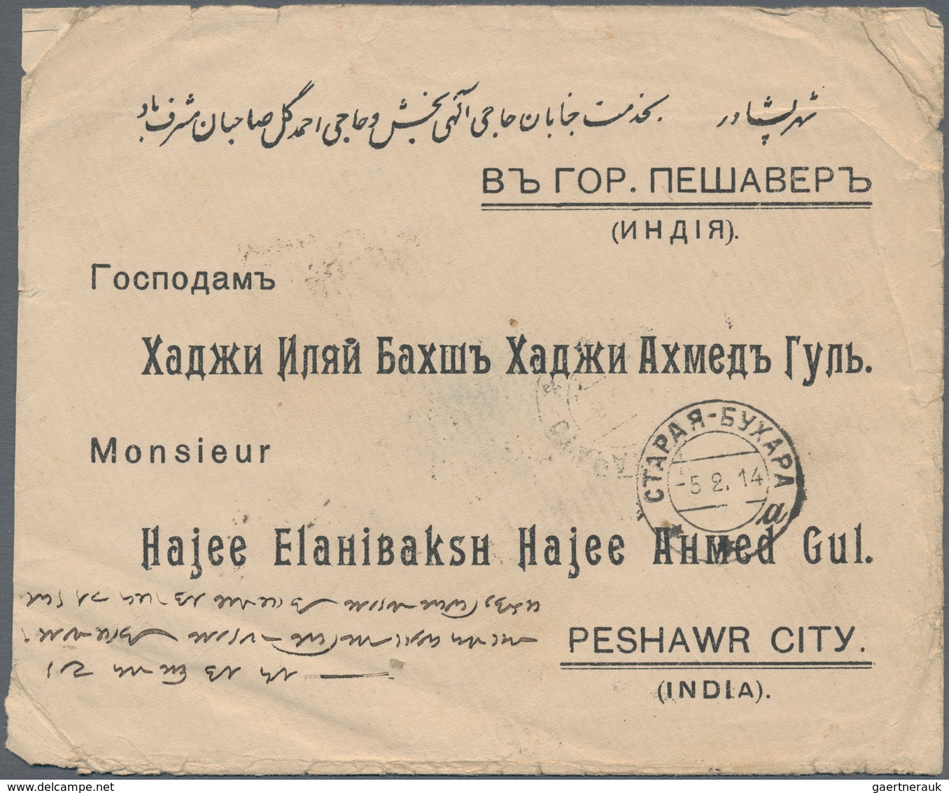 Russland - Besonderheiten: Russian Foreign Offices, Bokhara: 1912, 1 K., 2 K., 3 K. And 7 K. Tied Cl - Other & Unclassified