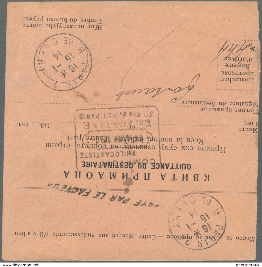 Serbien: 1914, Money Order From BELGRADE Franked With 25 Pa Peter I. To Paris. Here French 10 C. Aff - Servië