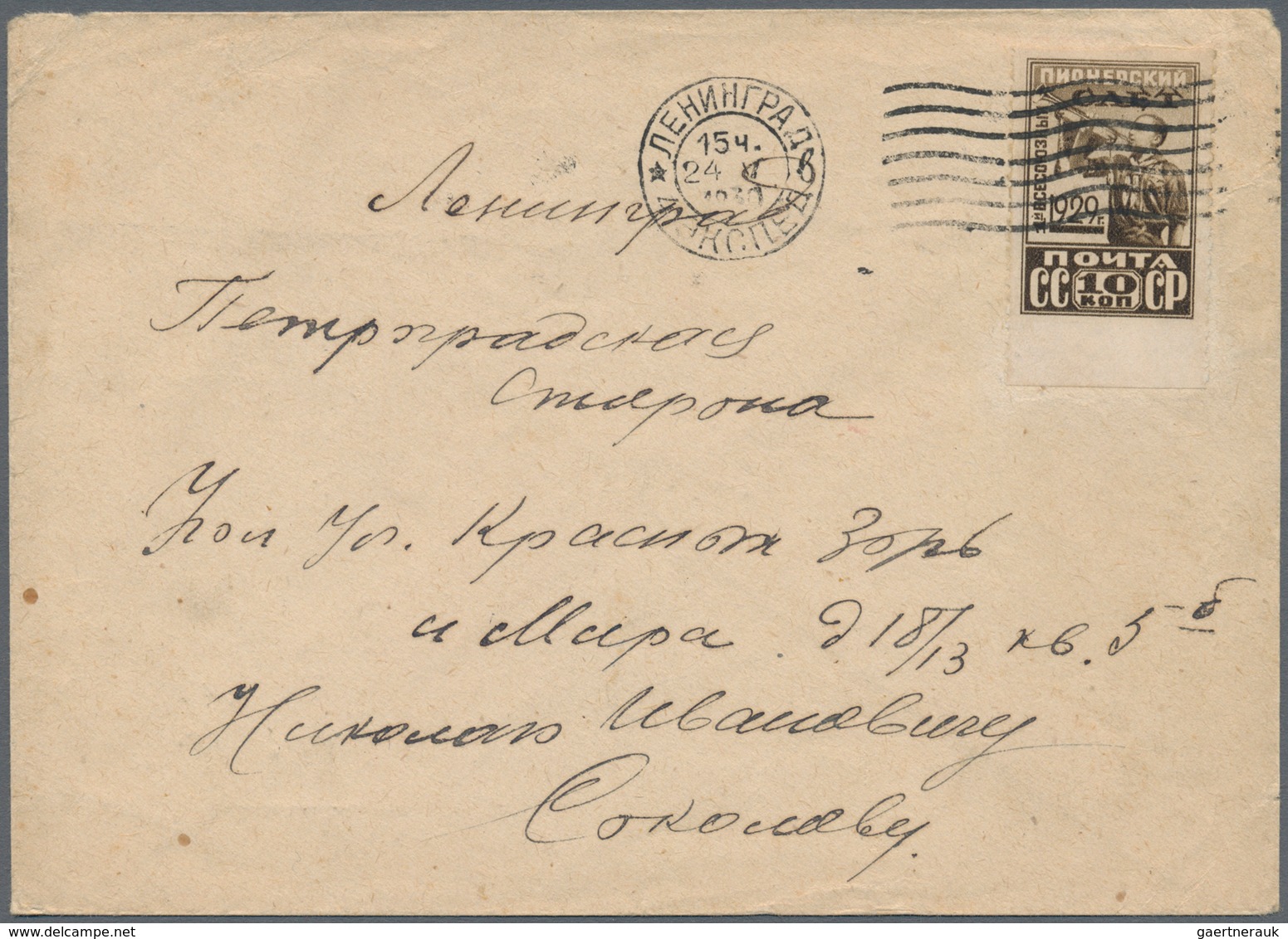 Sowjetunion: 1929, 1st Pioneer Meeting Moscow, 10kop. Brown "IMPERFORATE HORIZONTALLY", Single Frank - Gebruikt