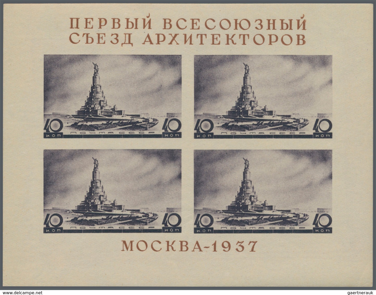 Sowjetunion: 1937 'Allunion' Souvenir Sheet With ADDITIONAL INVERTED PRINTING ON BACK, Weaker Than O - Used Stamps