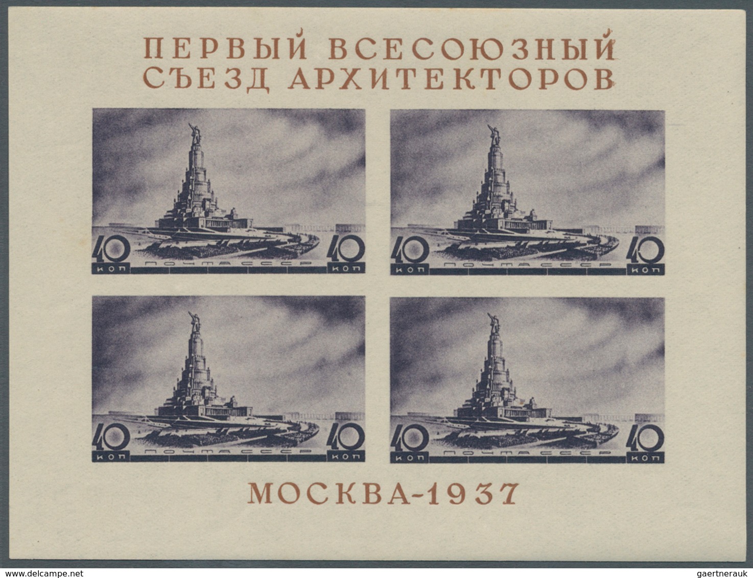 Sowjetunion: 1937 'Allunion' Souvenir Sheet With ADDITIONAL INVERTED PRINTING ON BACK, Weaker Than O - Used Stamps