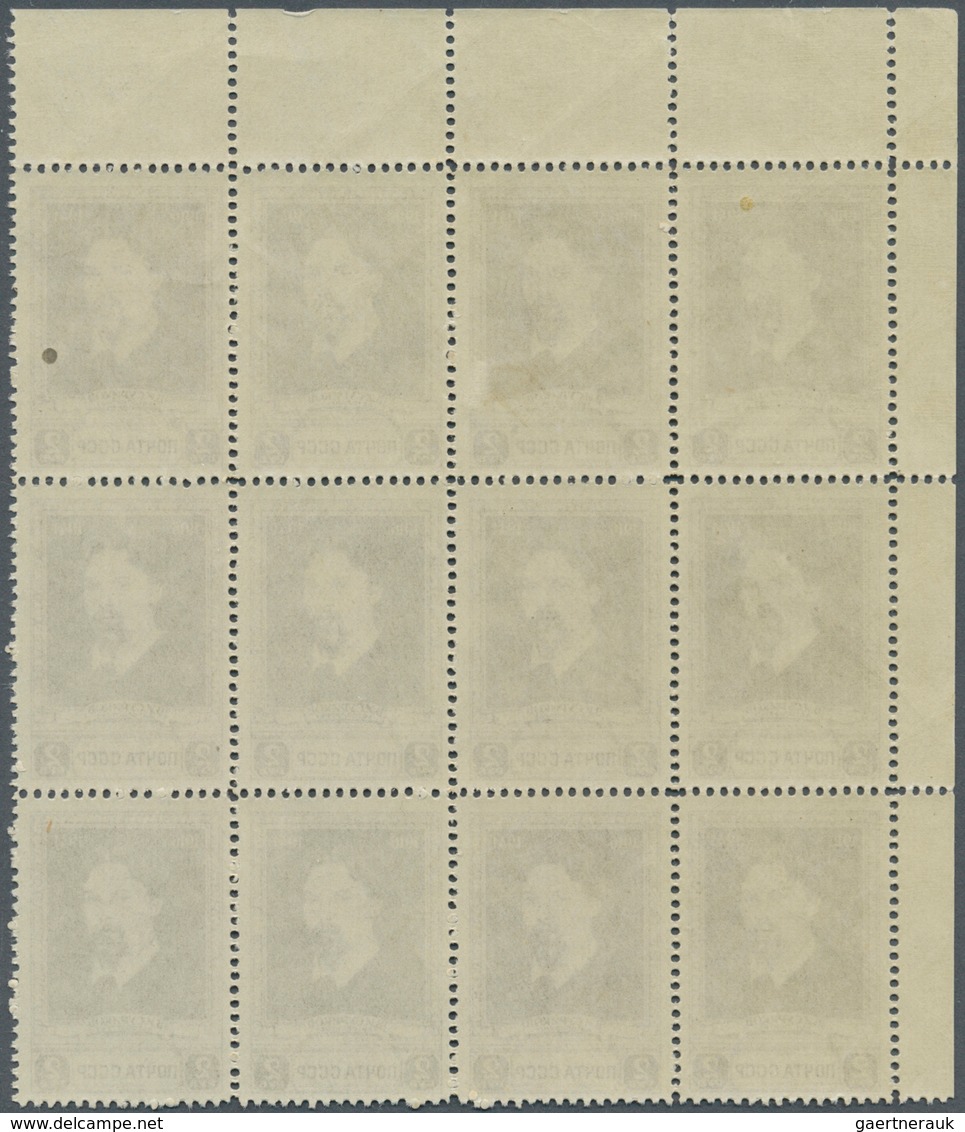 Sowjetunion: 1941 'V. Surikov' 2r. Top Left Corner Block Of 12, 6th Stamp Variety 'basic Frameline I - Used Stamps