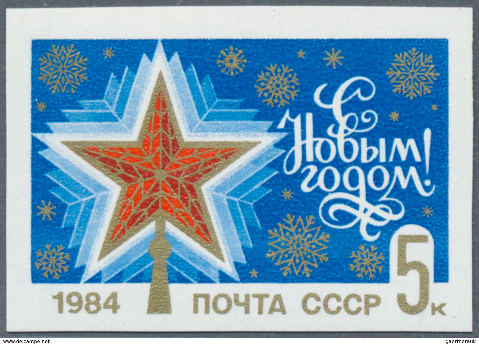 Sowjetunion: 1983, New Year 5kop. Multicoloured IMPERFORATE Single, Mint Never Hinged And Very Scarc - Usati