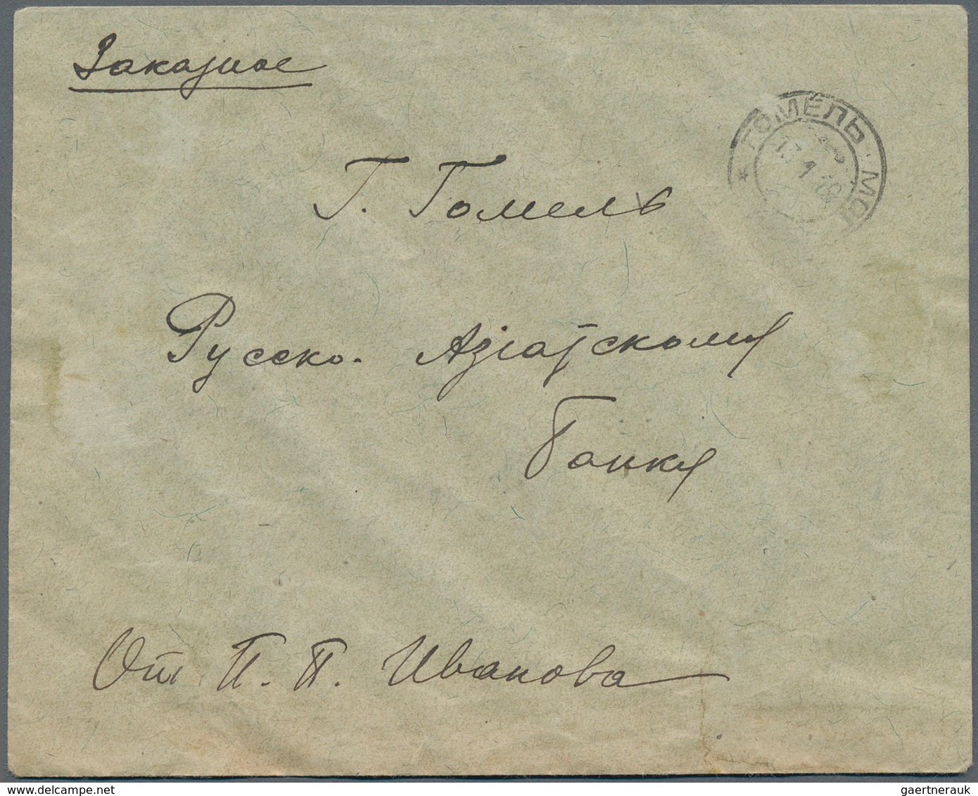 Ukraine: 1919, Collector's Envelope Bearing 16 Diffent Stamps On Back With GOMEL Postmark. - Oekraïne