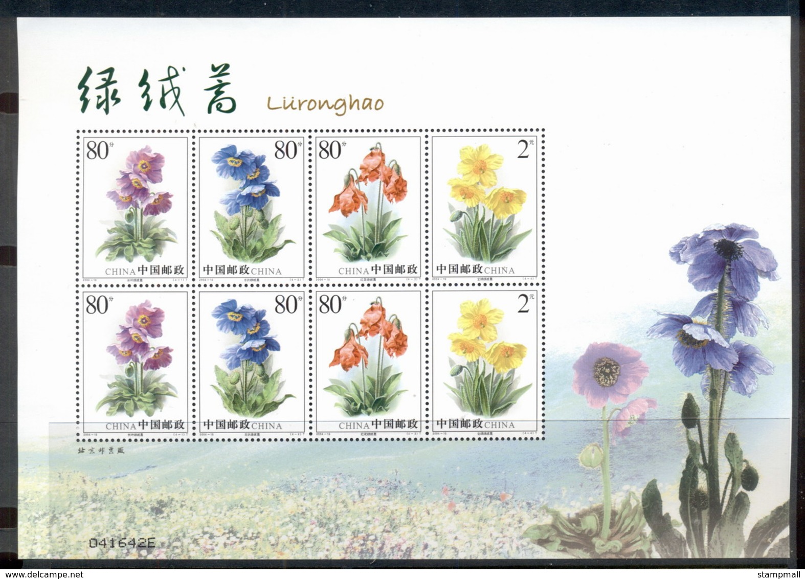 China PRC 2004 Flowers, Meconopsis Sheet;et MUH - Other & Unclassified
