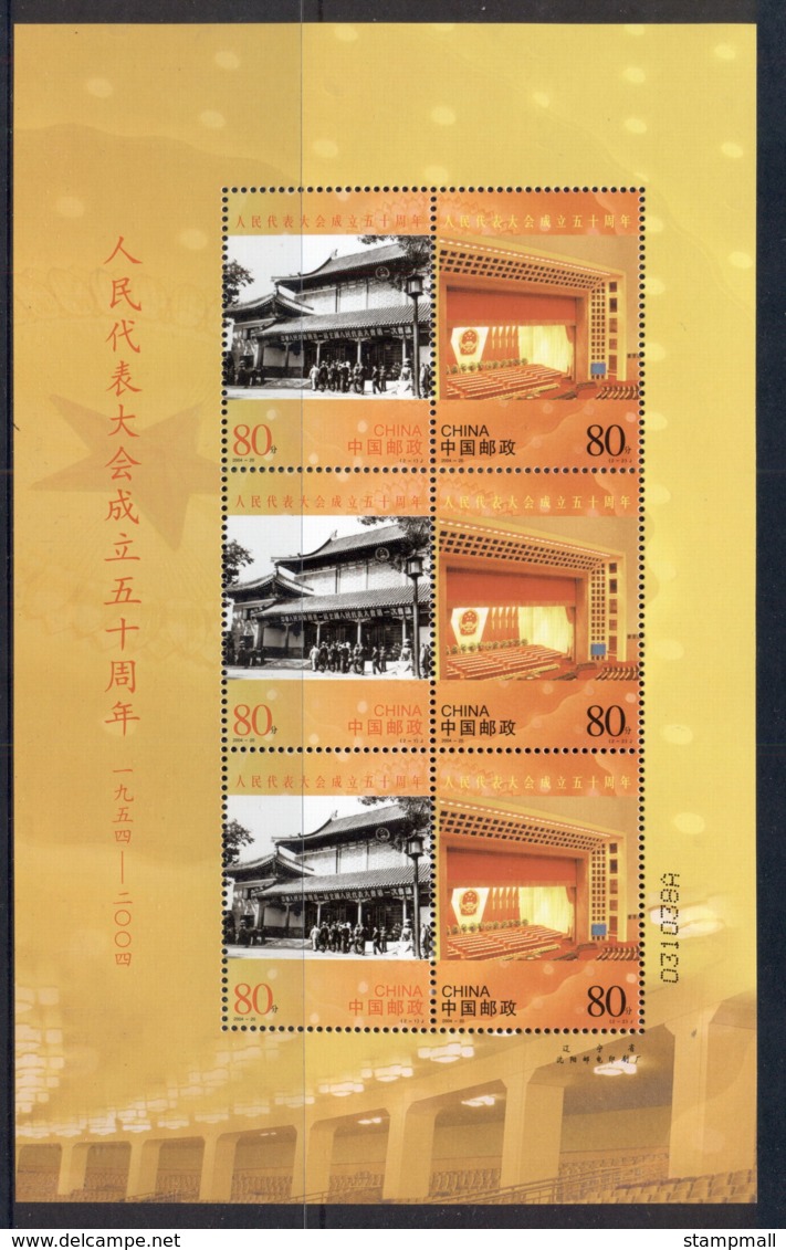 China PRC 2004 People's Congress 50th Anniv. Sheetlet Muh - Other & Unclassified