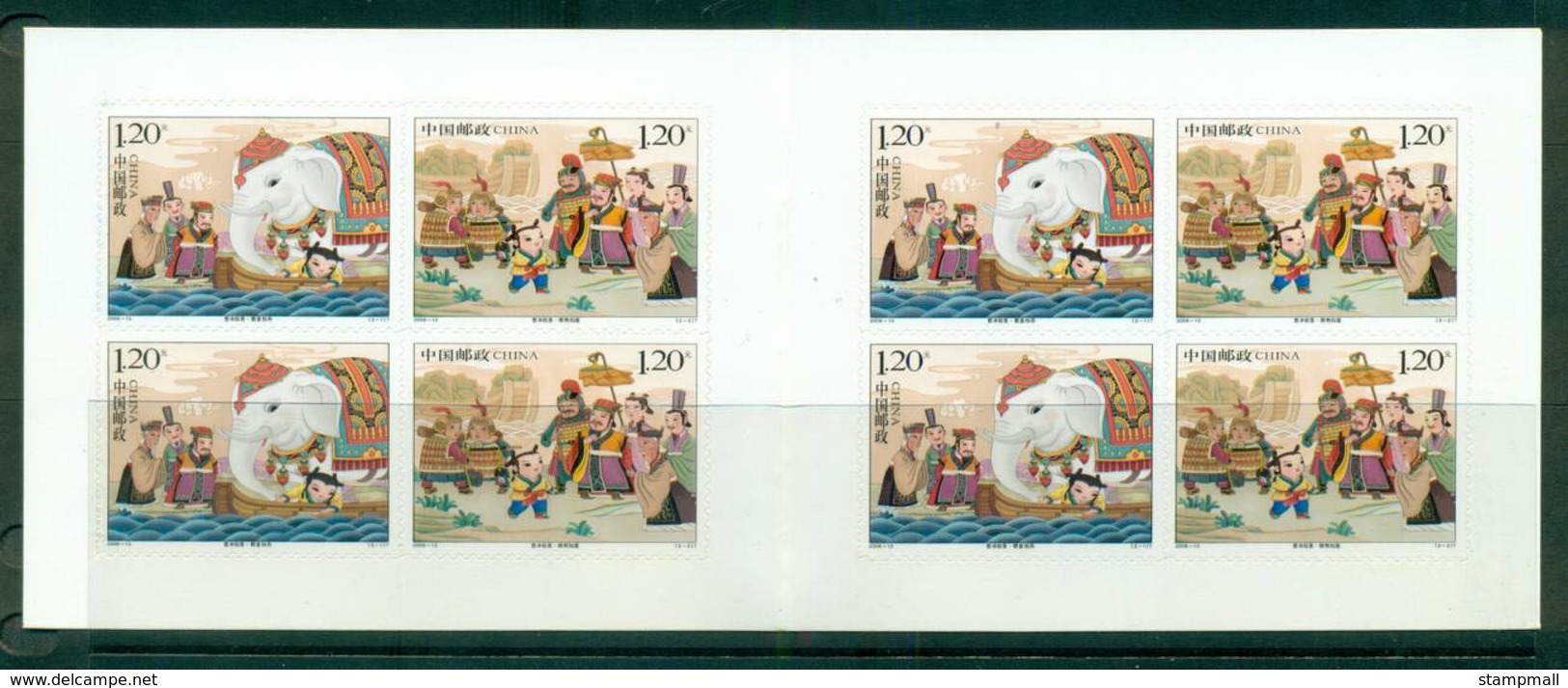 China PRC 2008 Art Booklet MUH Lot56919 - Other & Unclassified