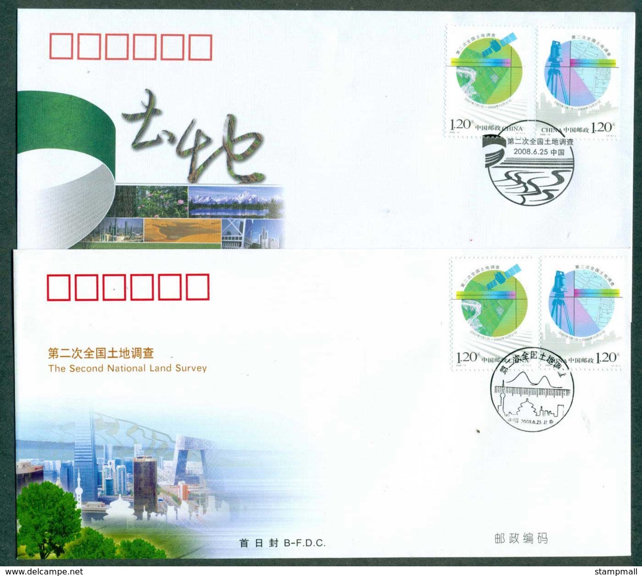 China PRC 2008 Second National Land Survey 2x FDC Lot425898 - Other & Unclassified