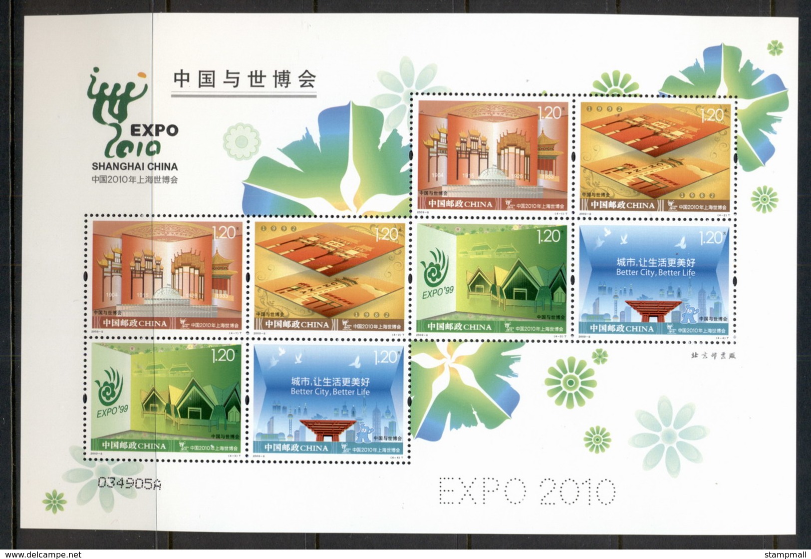 China PRC 2009 Shanghai Expo SS MUH - Other & Unclassified