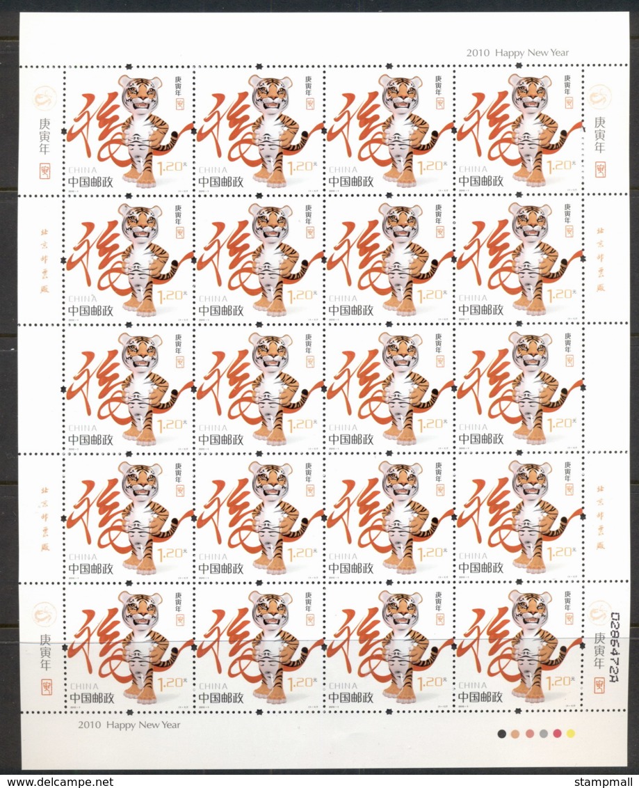 China PRC 2010 New Year Of The Tiger Sheetlet MUH - Other & Unclassified