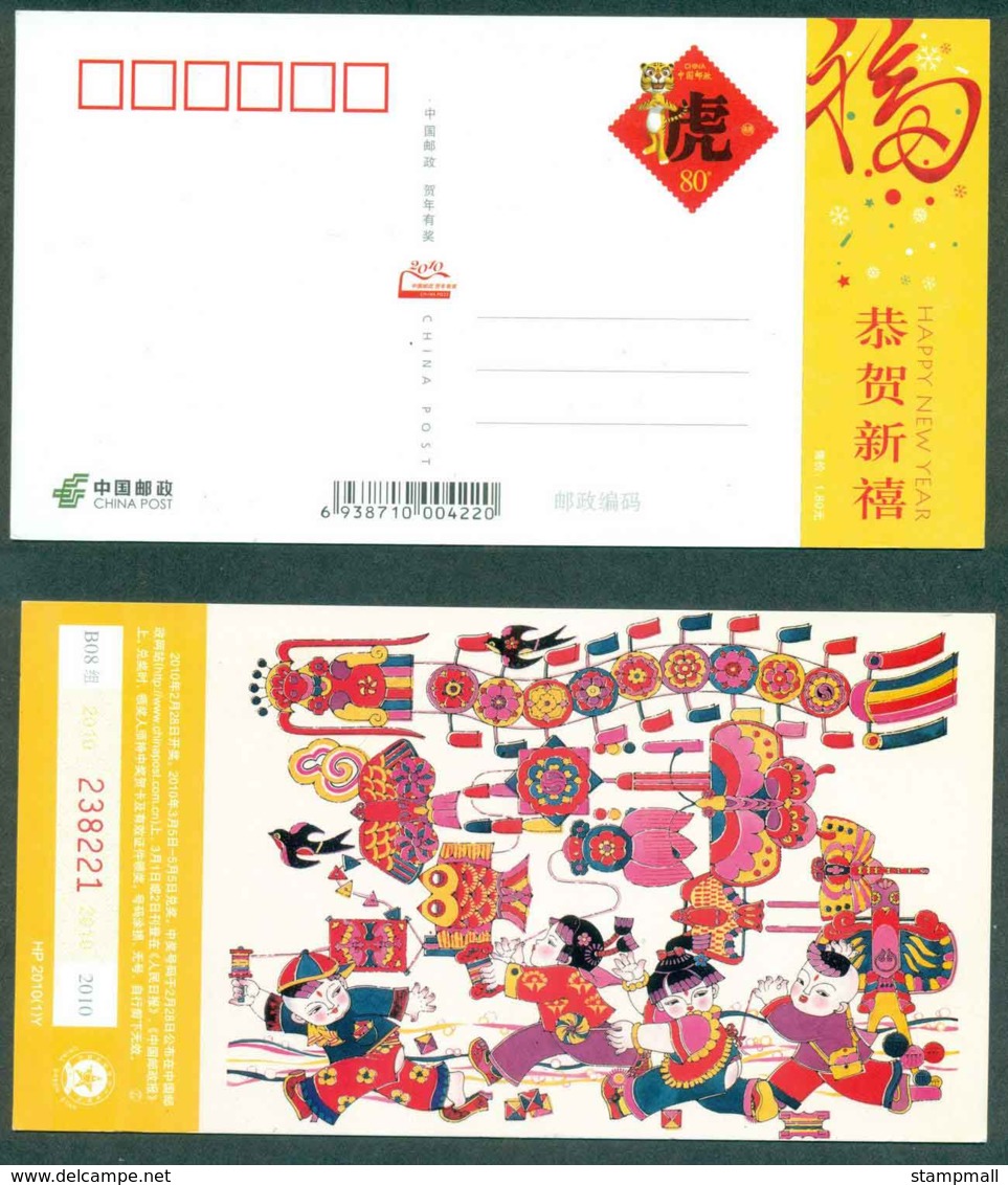 China PRC 2010 New Year PS Card MUH Lot51345 - Other & Unclassified