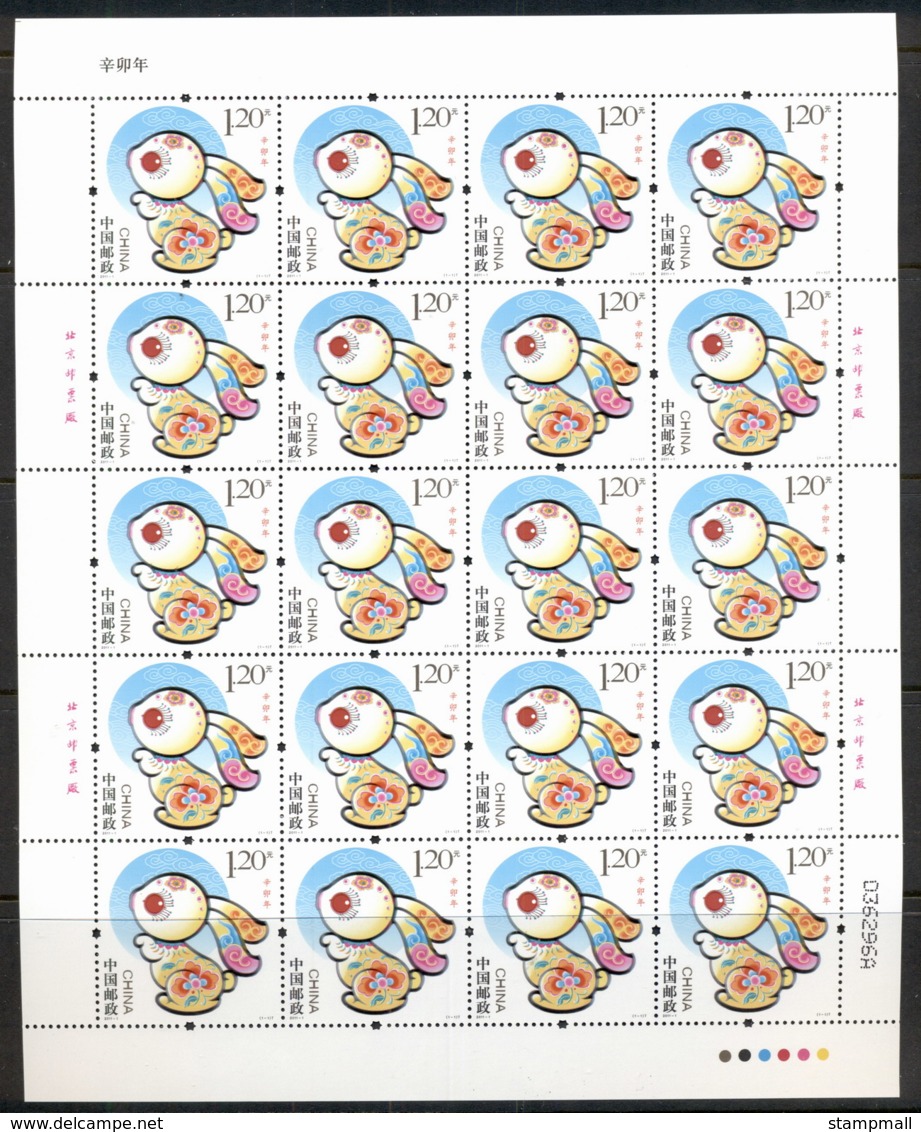 China PRC 2011 New Year Of The Rabbit Sheetlet MUH - Other & Unclassified