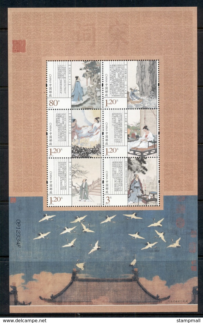 China PRC 2012 Ci Of The Song Dynasty Sheetlet MUH - Other & Unclassified