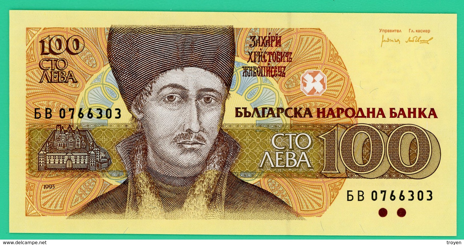 100 CTO - Bulgarie - 1991 - N° 6B 0766303 -  Neuf - - Bulgarie