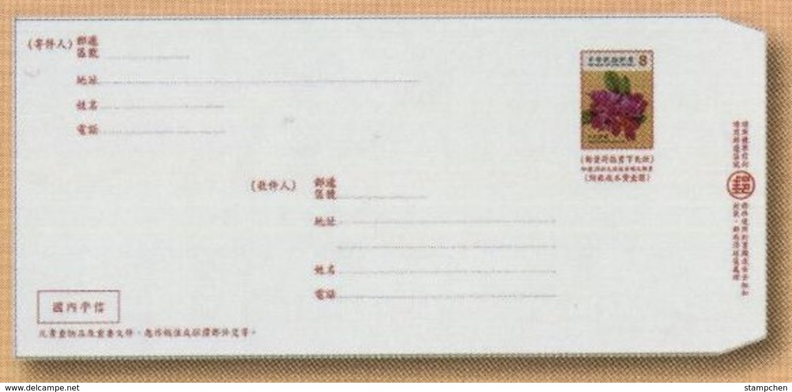 2017 Pre-stamp Domestic Ordinary Mail Cover-Lagerstroemia Speciosa Flower Stamp Plant Postal Stationary - Postal Stationery