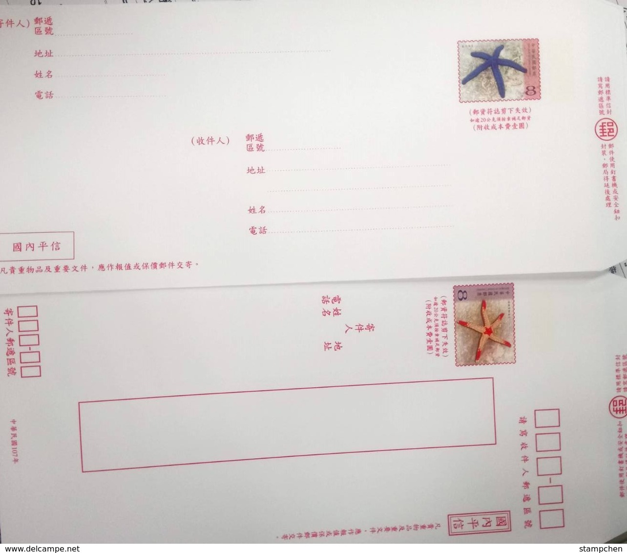 Set 2018 Pre-stamp Domestic Ordinary Mail Covers-Starfish Stamp Postal Stationary - Postwaardestukken