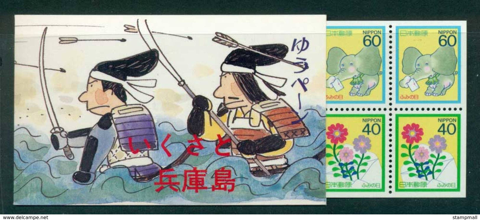 Japan 1987 Letter Writing Day Unofficial Booklet MUH Lot25215 - Other & Unclassified