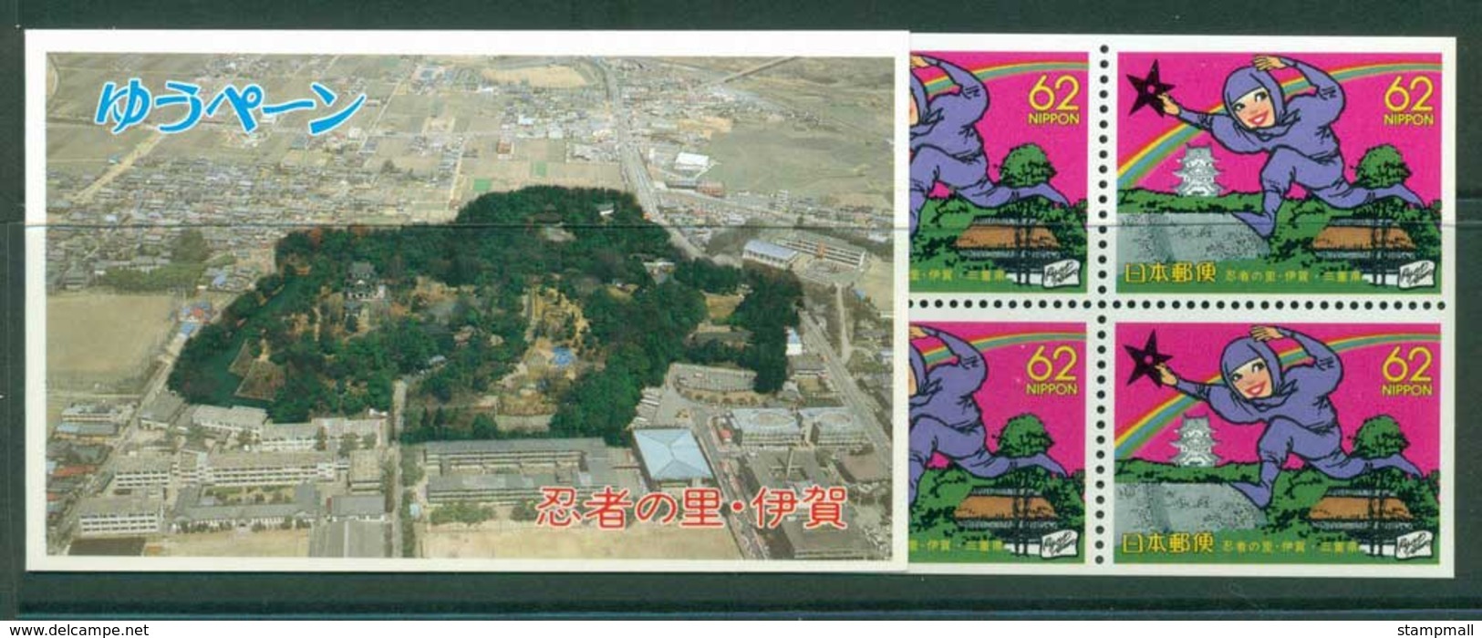 Japan 1991 Ninja, Iga Ueno Castle Mie Prefectural Booklet MUH Lot25306 - Other & Unclassified