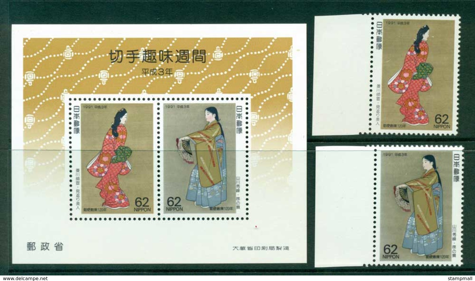 Japan 1991 Philatelic Week + MS MUH Lot25275 - Other & Unclassified