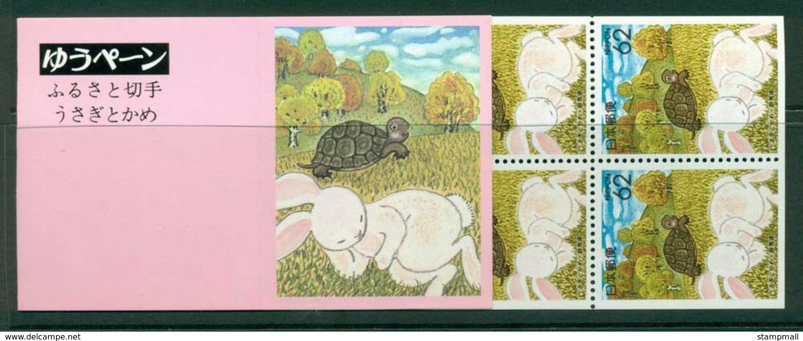 Japan 1991 Tortoise & The Hare Gunma Prefectural Booklet MUH Lot25308 - Other & Unclassified