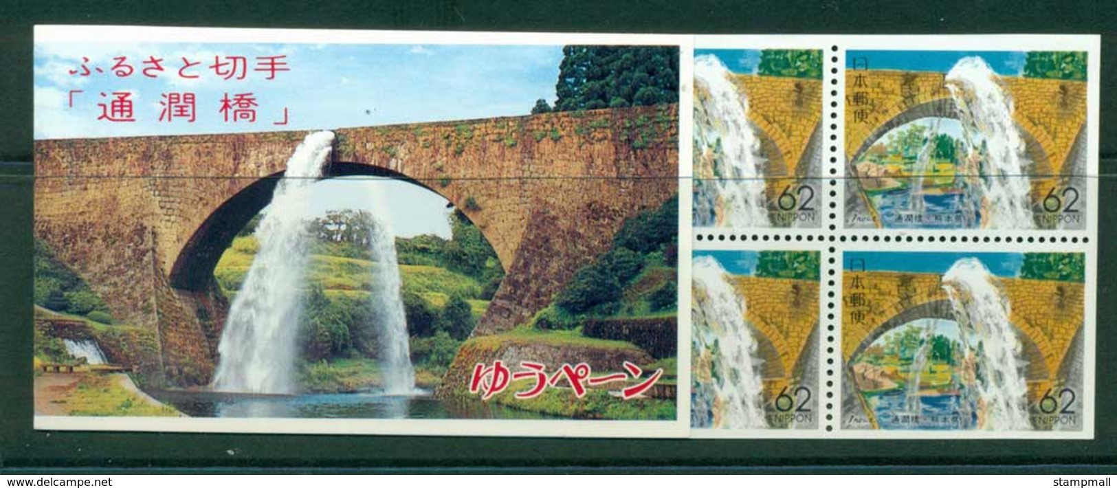 Japan 1991 Tsujun-kyo Bridge Kumamoto Prefectural Booklet MUH Lot25303 - Other & Unclassified