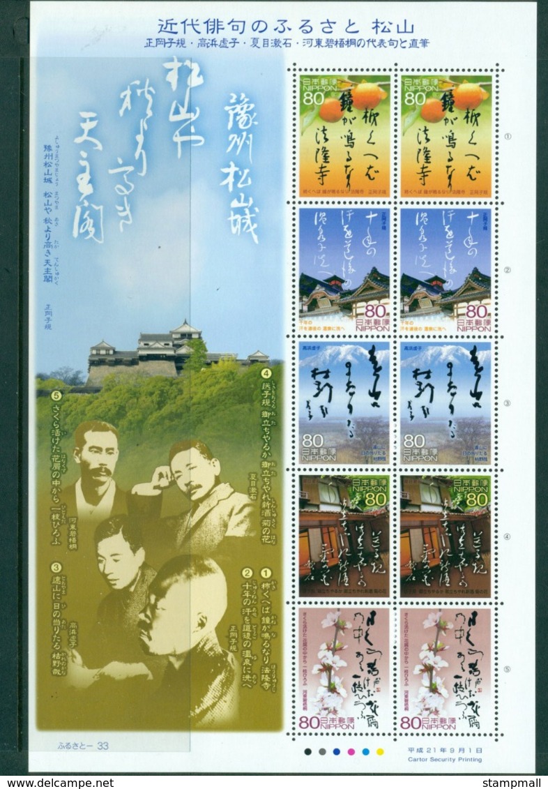 Japan 2009 Haiki Verse Shlt. MUH Lot24433 - Other & Unclassified