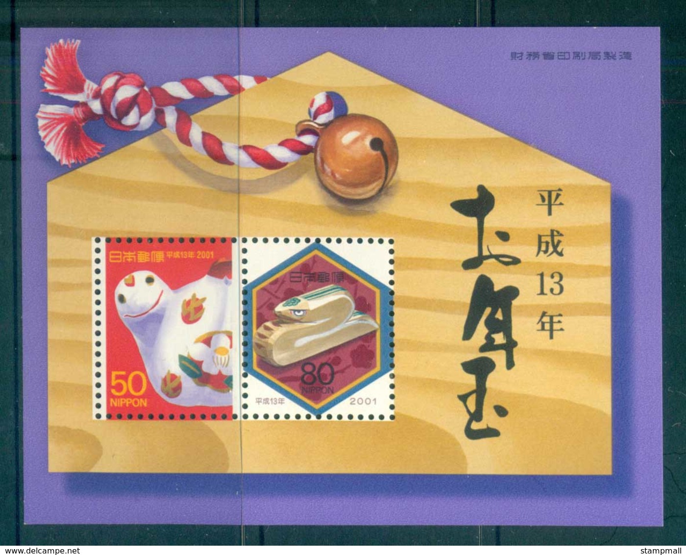 Japan 2000 New Year Of The Snake MS MUH Lot80003 - Other & Unclassified