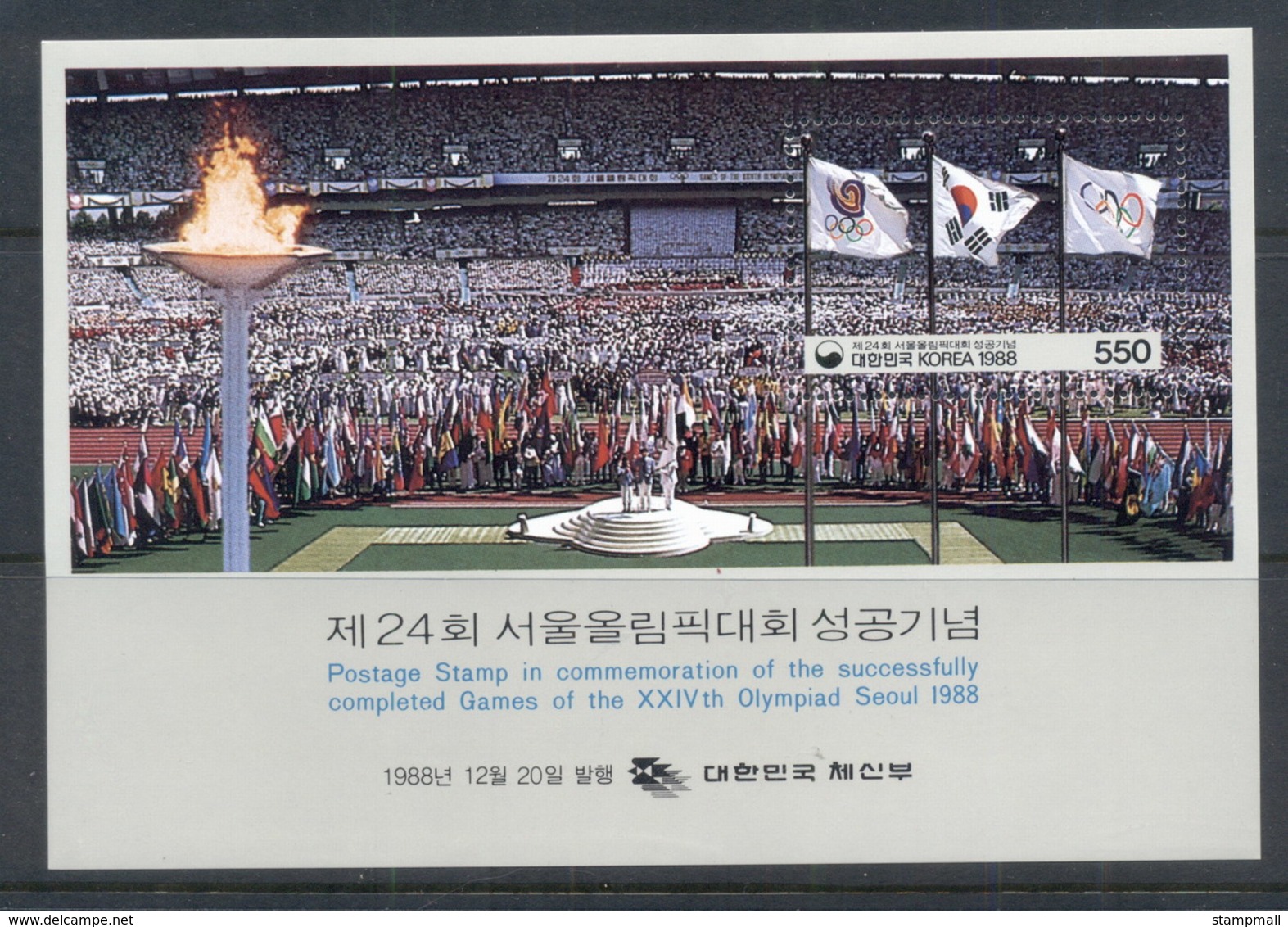 Korea 1988 Summer Olympic, Seoul, Opening Ceremony MS MUH - Korea (...-1945)