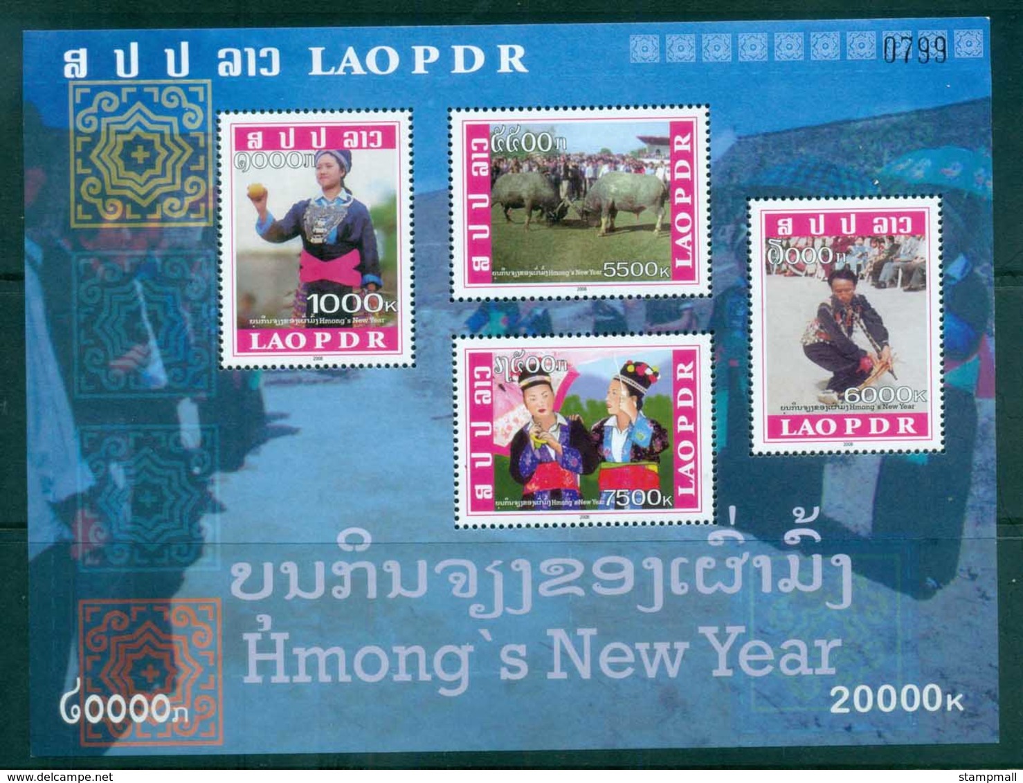 Laos 2008 H'mong New Year MS MUH Lot82419 - Laos