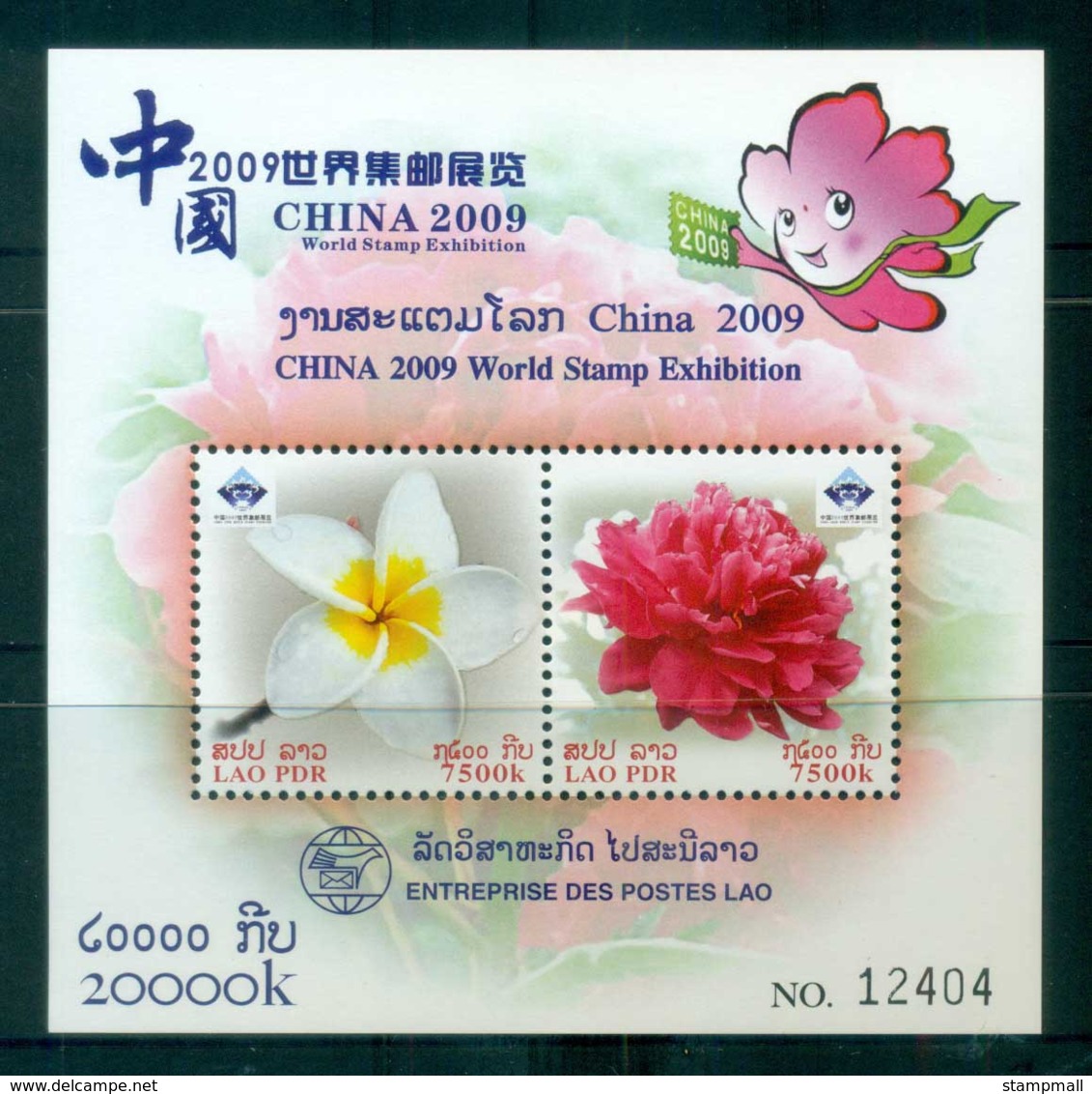 Laos 2009 Flowers, Stamp Ex MS MUH Lot82398 - Laos