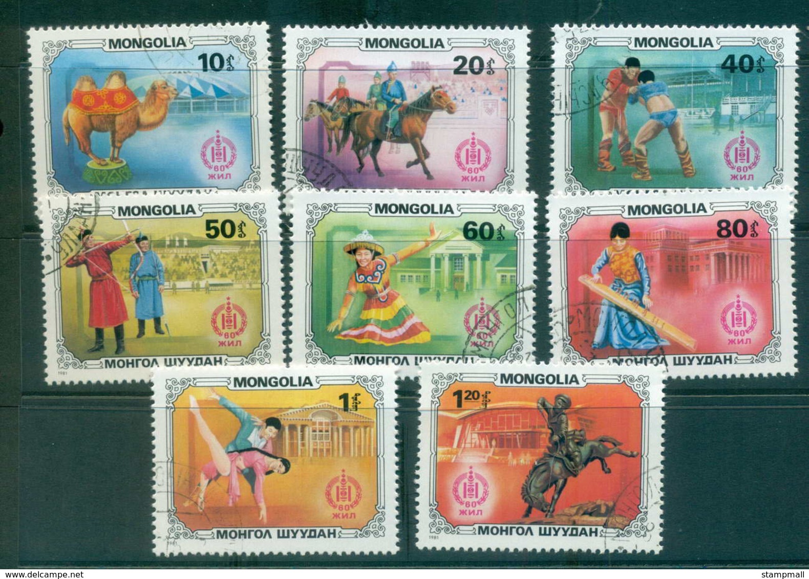 Mongolia 1981 Circus CTO Lot56021 - Mongolia