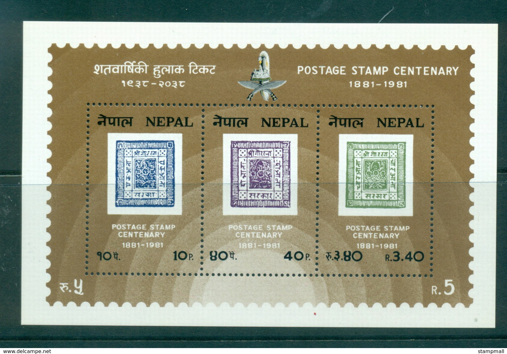 Nepal 1981 Stamp Anniv MS MUH Lot35024 - Nepal