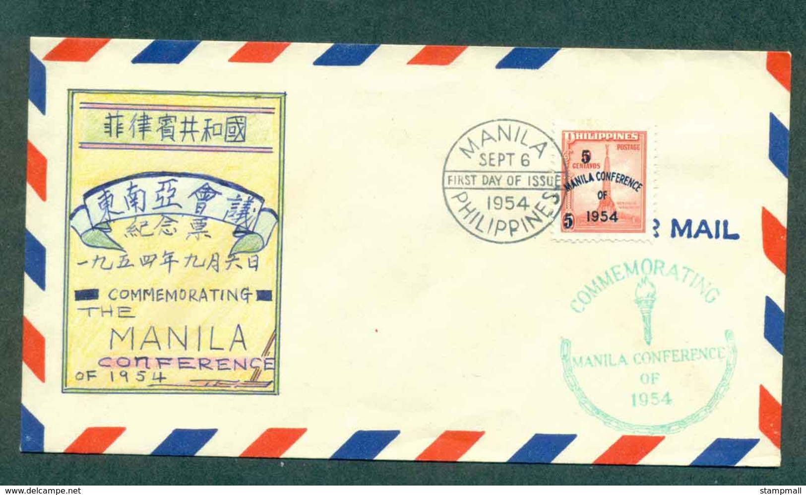 Philippines 1954 Manilla Conference Hand Drawn FDC Lot51623 - Philippines