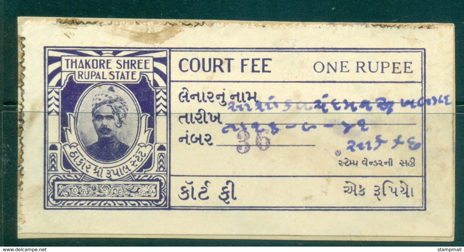 Rupal State 1942-43 Court Fee Ty.5 1R Blue Lot36643 - Other & Unclassified