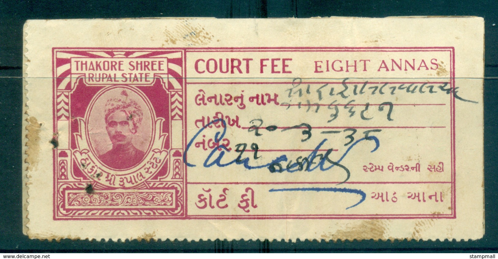 Rupal State 1942-43 Court Fee Ty.5 8a Purple Lot36642 - Other & Unclassified