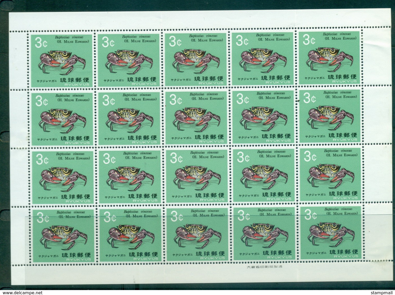 Ryukyu Is 1968 3c Green Grab Sheet (20) MLH Lot40791 - Ryukyu Islands