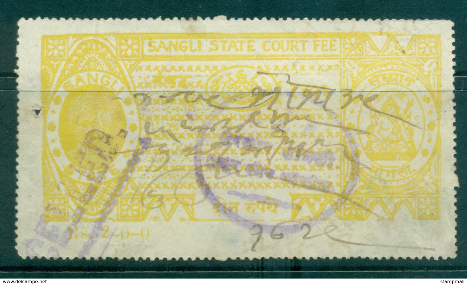 Sangli State 1930s Court Fee Ty.2 2R Yellow Lot36571 - Other & Unclassified