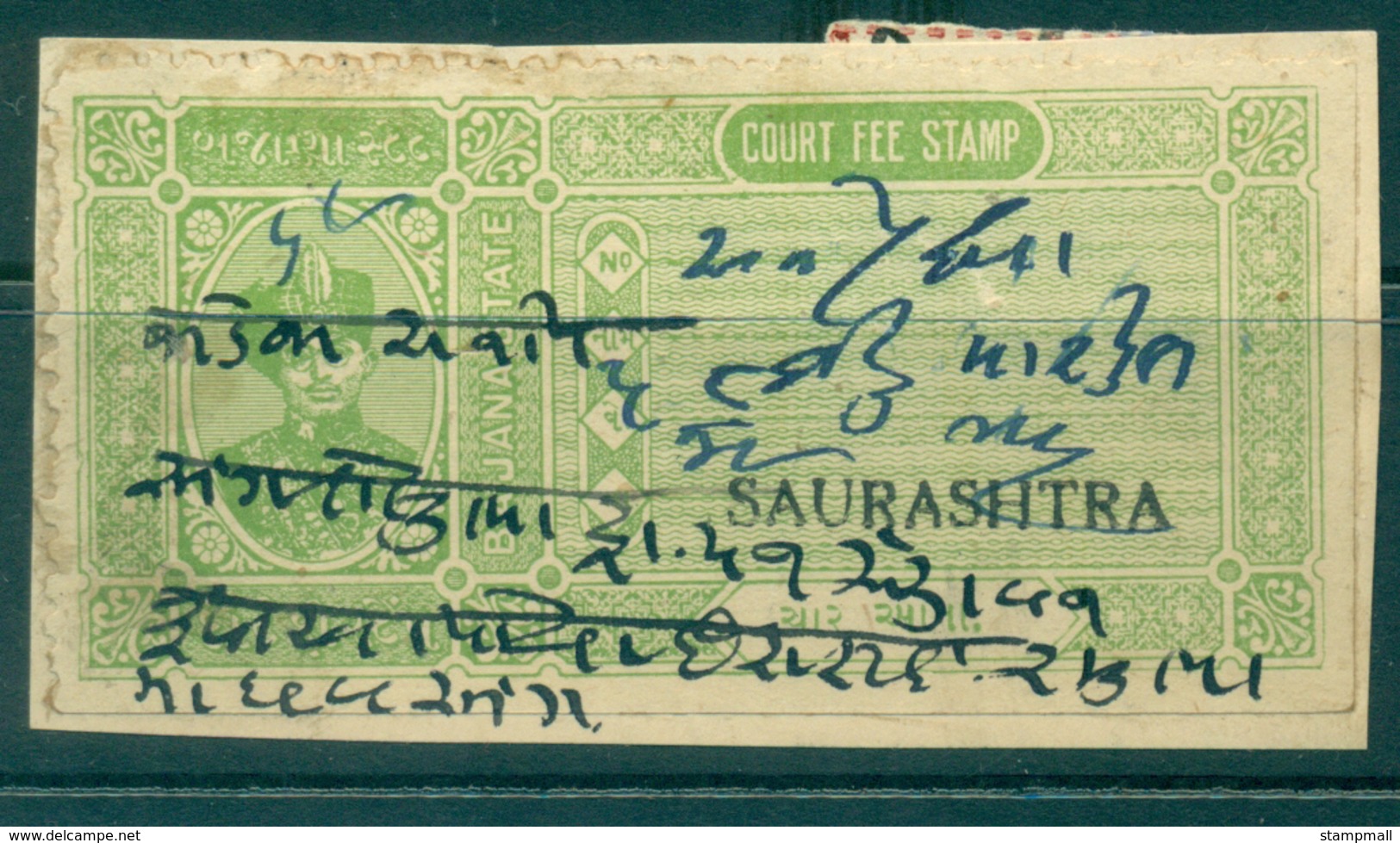 Saurashtra State 1940s Court Fee Ty.? Opt 1R Green Lot36763 - Other & Unclassified
